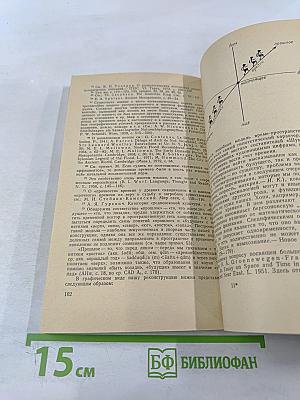 Духовная культура Вавилонии: человек, судьба, время