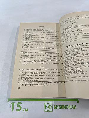 Духовная культура Вавилонии: человек, судьба, время