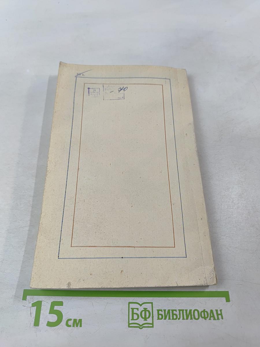 Духовная культура Вавилонии: человек, судьба, время