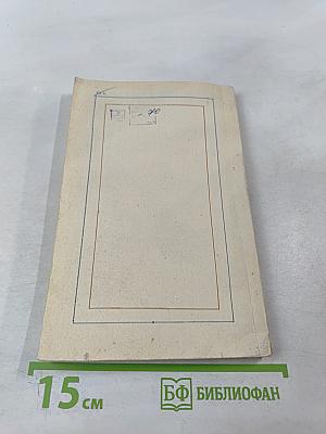 Духовная культура Вавилонии: человек, судьба, время