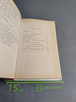 Цру против ссср