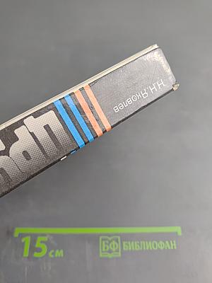 Цру против ссср