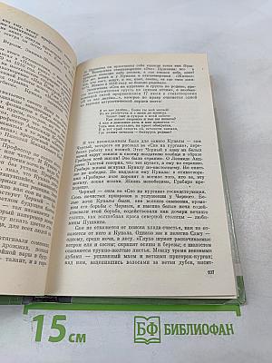 Янка Купала