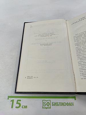 Униженные и оскорбленные