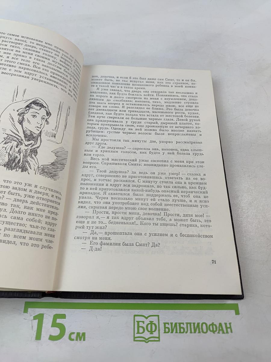 Униженные и оскорбленные