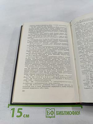 Униженные и оскорбленные