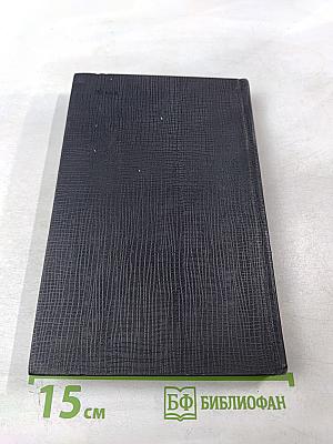 Униженные и оскорбленные