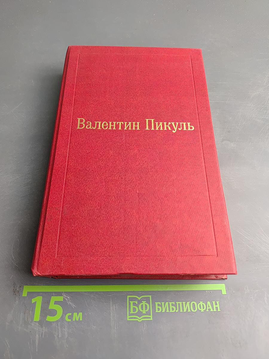 Фаворит. Его Таврида