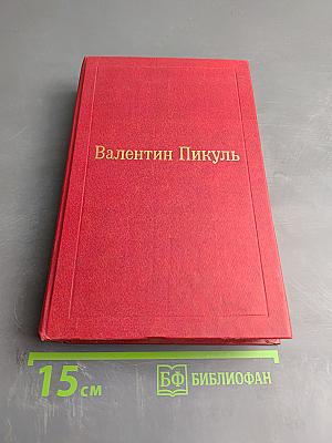 Фаворит. Его Таврида