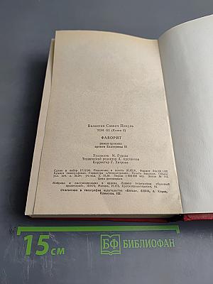 Фаворит. Его Таврида