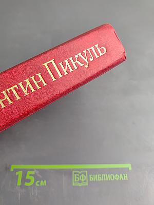 Фаворит. Его Таврида