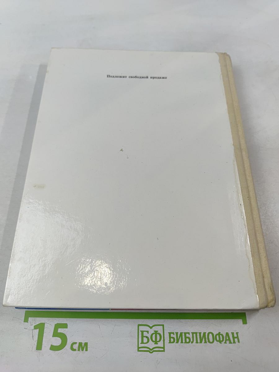 Математика 5 класс