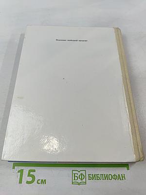 Математика 5 класс