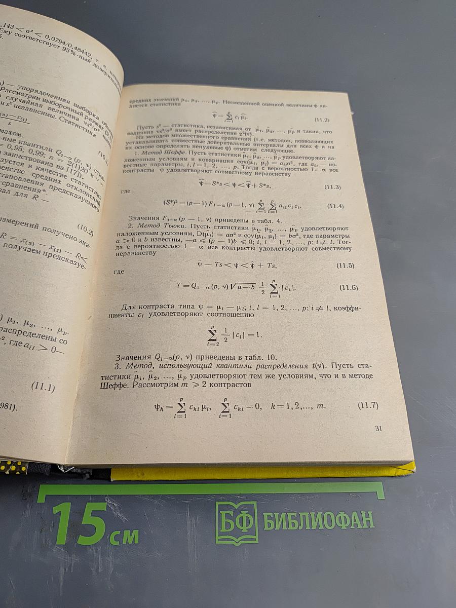 Основные таблицы математической статистики