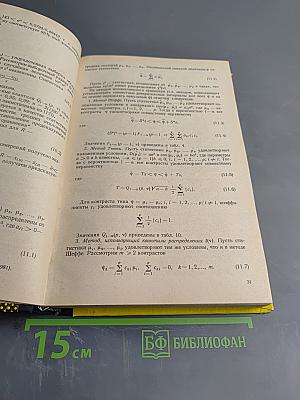 Основные таблицы математической статистики