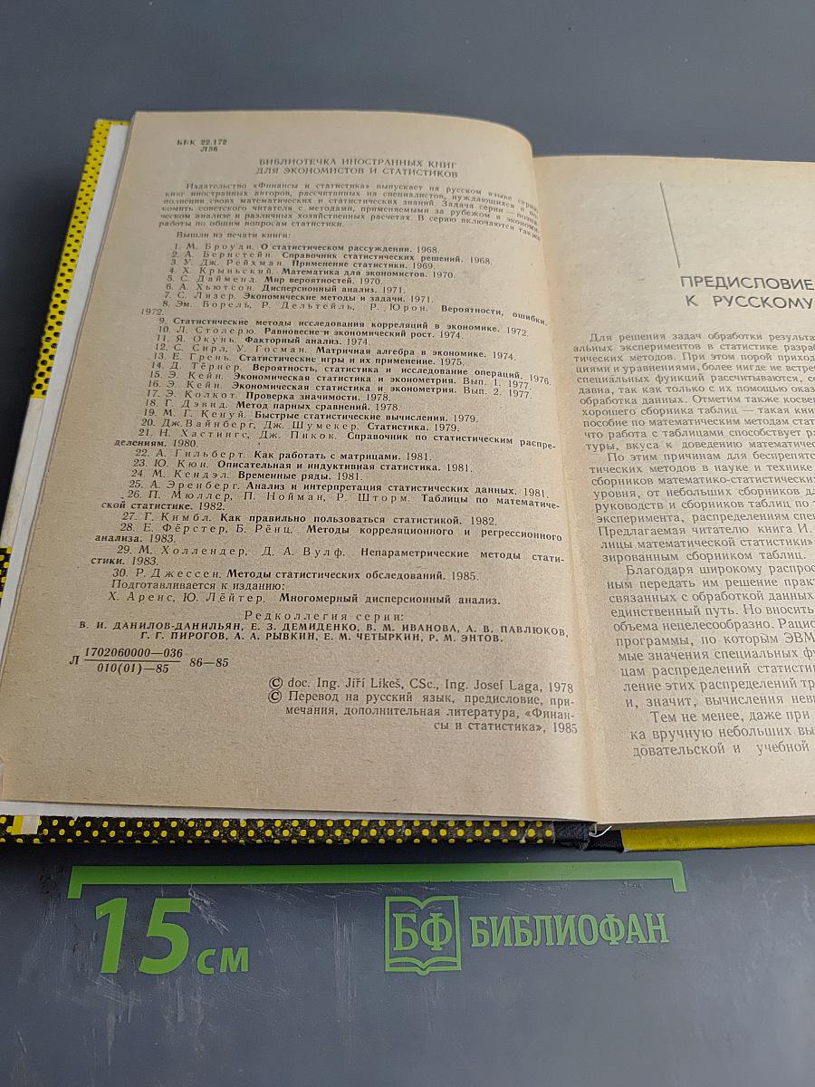 Основные таблицы математической статистики