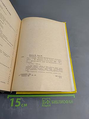 Основные таблицы математической статистики