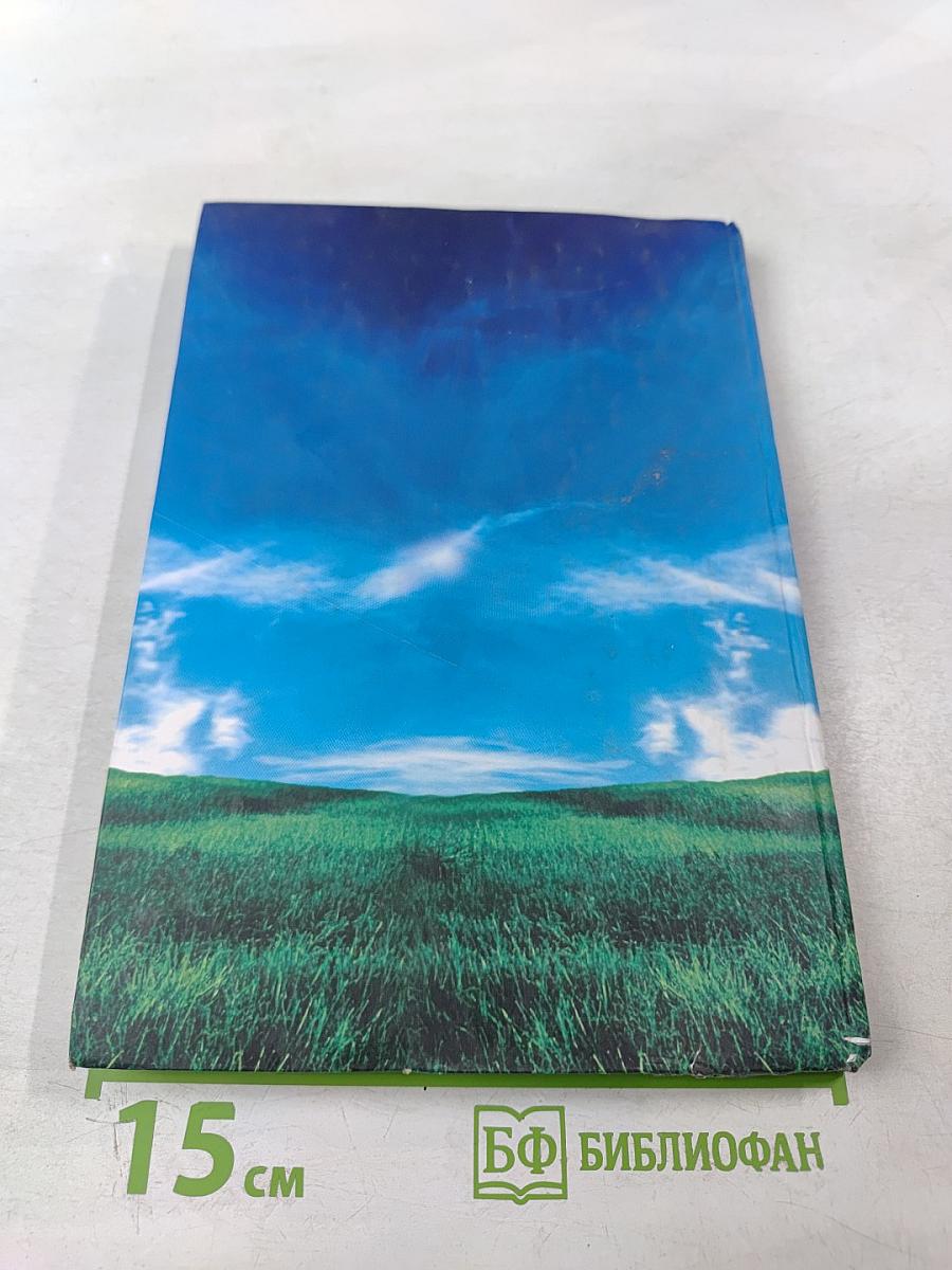 Уровень общей неспецифической реактивности организма человека