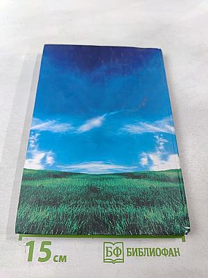 Уровень общей неспецифической реактивности организма человека