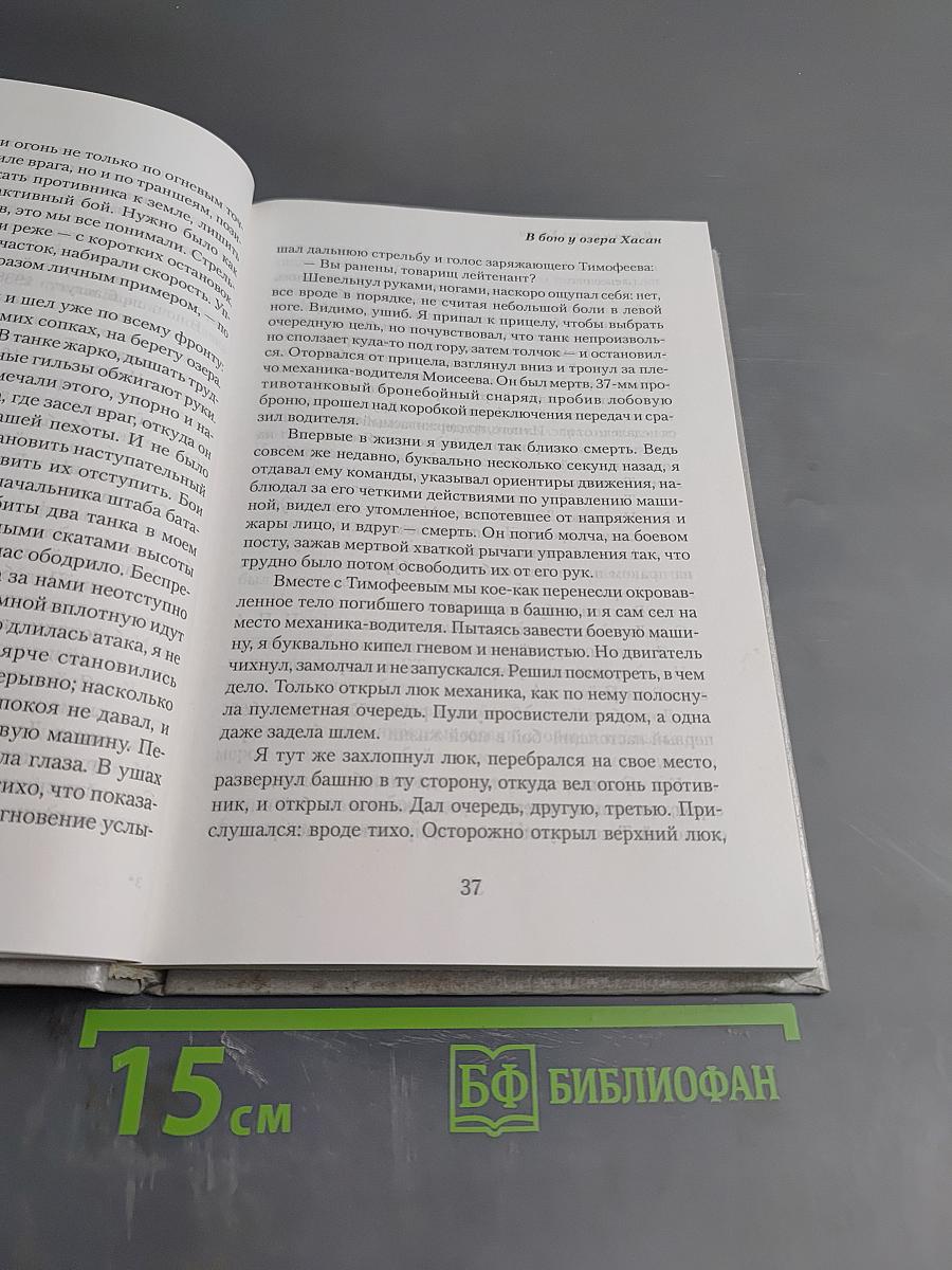 Генерал армии И.Н. Шкадов. А память нам покоя не дает