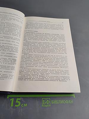 Основания теории множеств