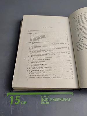 Основания теории множеств