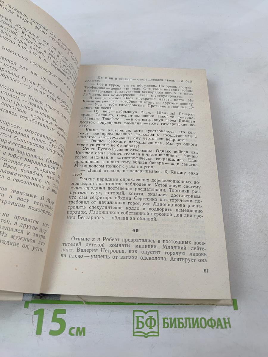 Триумф. Поездка в степь