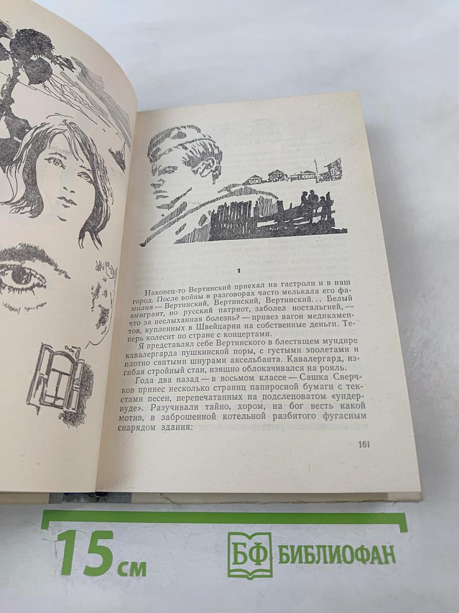 Триумф. Поездка в степь