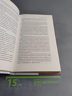 Дневники Зевса