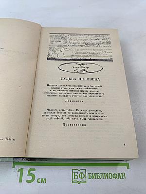 Достоевский