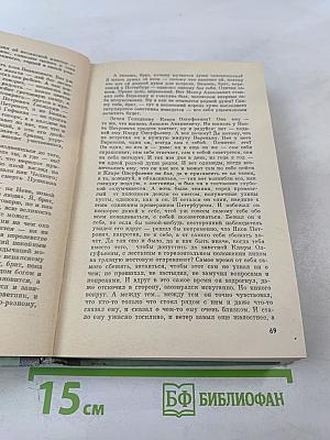 Достоевский