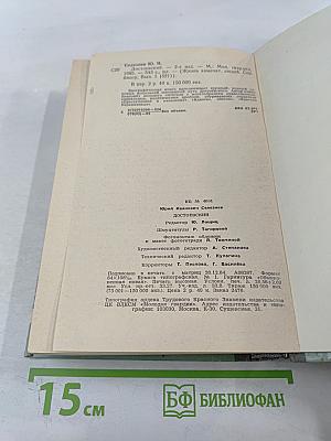 Достоевский