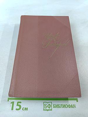 Собрание сочинений. Том первый: Обыкновенная история. Произведения 1838-1842 гг.