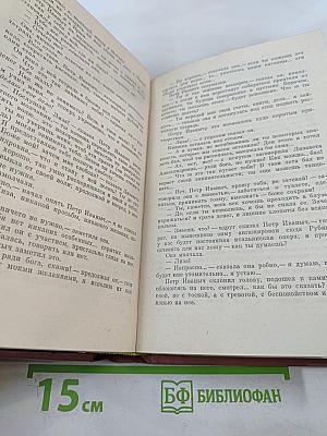 Собрание сочинений. Том первый: Обыкновенная история. Произведения 1838-1842 гг.