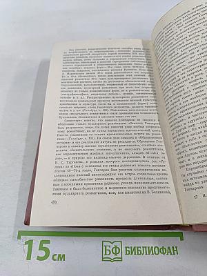 Собрание сочинений. Том первый: Обыкновенная история. Произведения 1838-1842 гг.