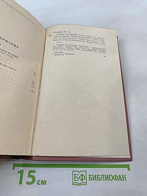 Собрание сочинений. Том первый: Обыкновенная история. Произведения 1838-1842 гг.