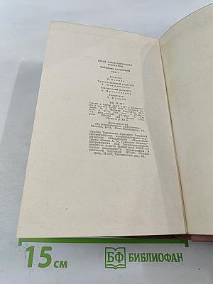 Собрание сочинений. Том первый: Обыкновенная история. Произведения 1838-1842 гг.