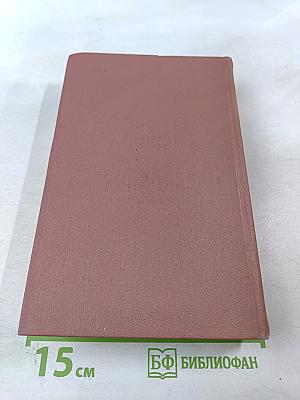 Собрание сочинений. Том первый: Обыкновенная история. Произведения 1838-1842 гг.