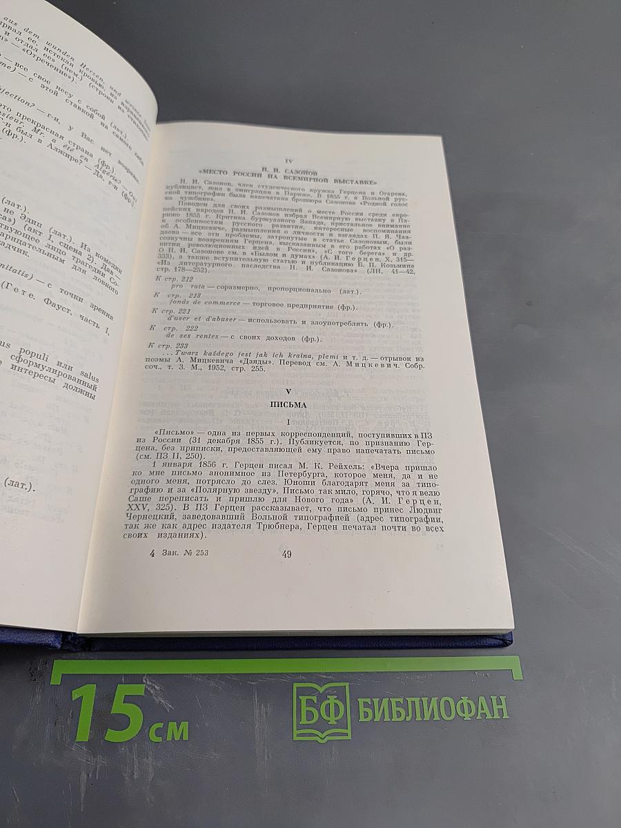 Полярная Звезда. Книга девятая. Комментарии и Указатели к I-VIII книгам
