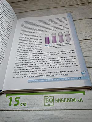 Физика 7 класс