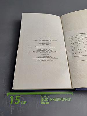 Полярная Звезда. Книга девятая. Комментарии и Указатели к I-VIII книгам