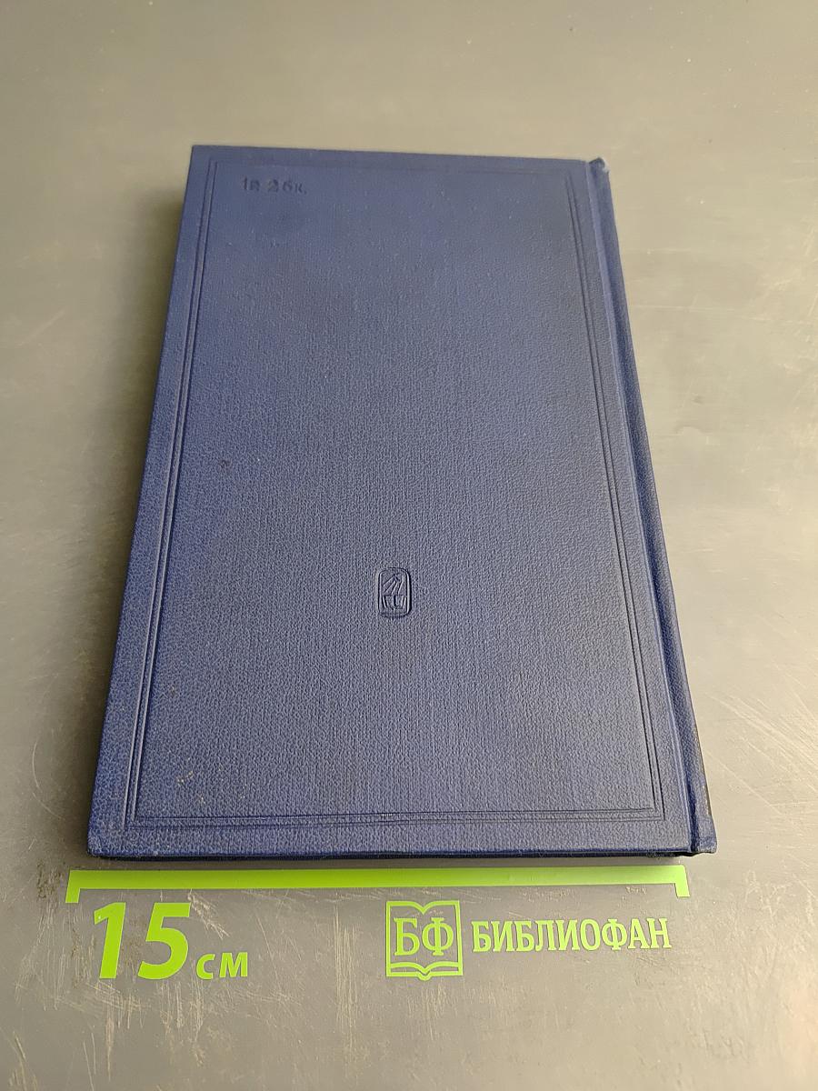 Полярная Звезда. Книга девятая. Комментарии и Указатели к I-VIII книгам