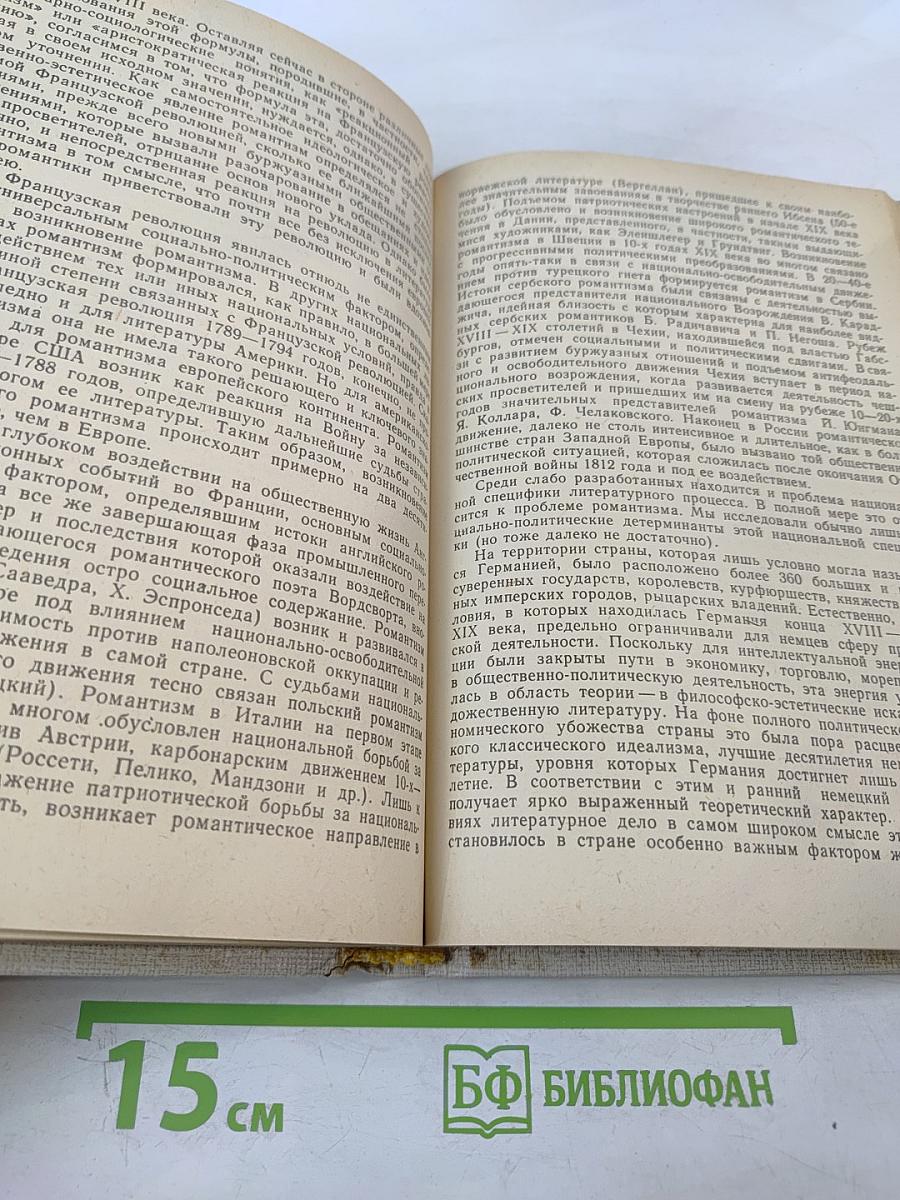 Методологические проблемы филологических наук. Литературоведение и фольклористика