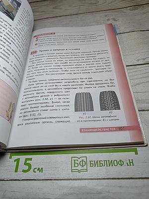 Физика 7 класс