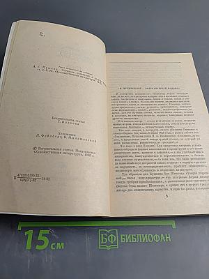 Драматические произведения. Проза