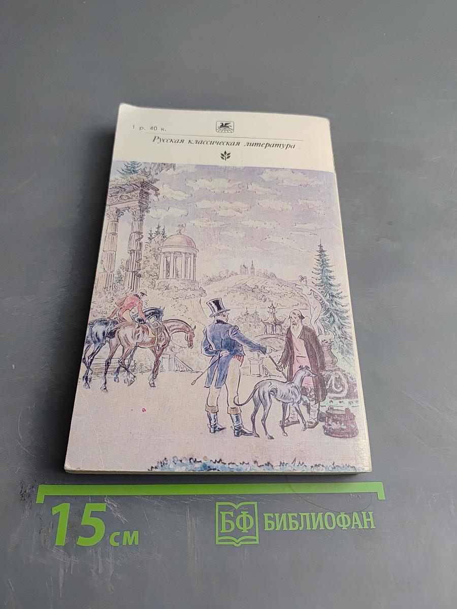 Драматические произведения. Проза