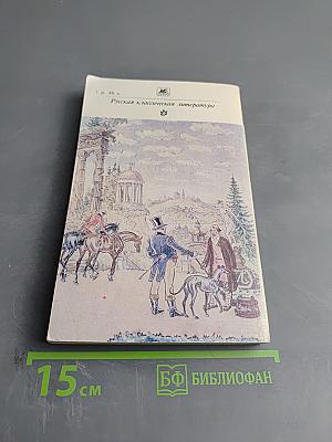 Драматические произведения. Проза