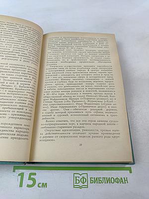 В начале семидесятых