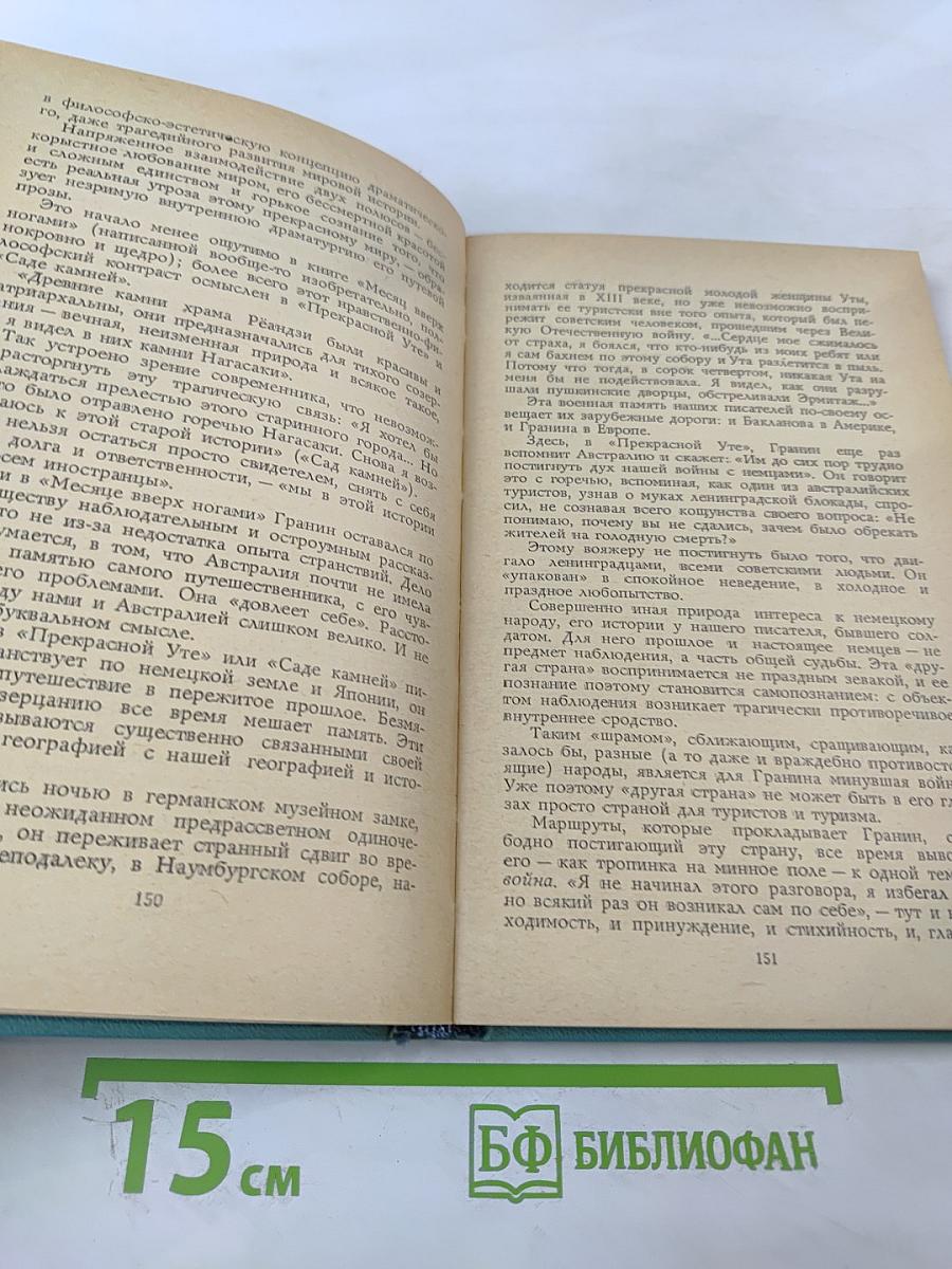 В начале семидесятых