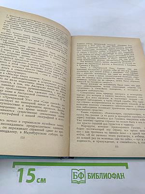 В начале семидесятых